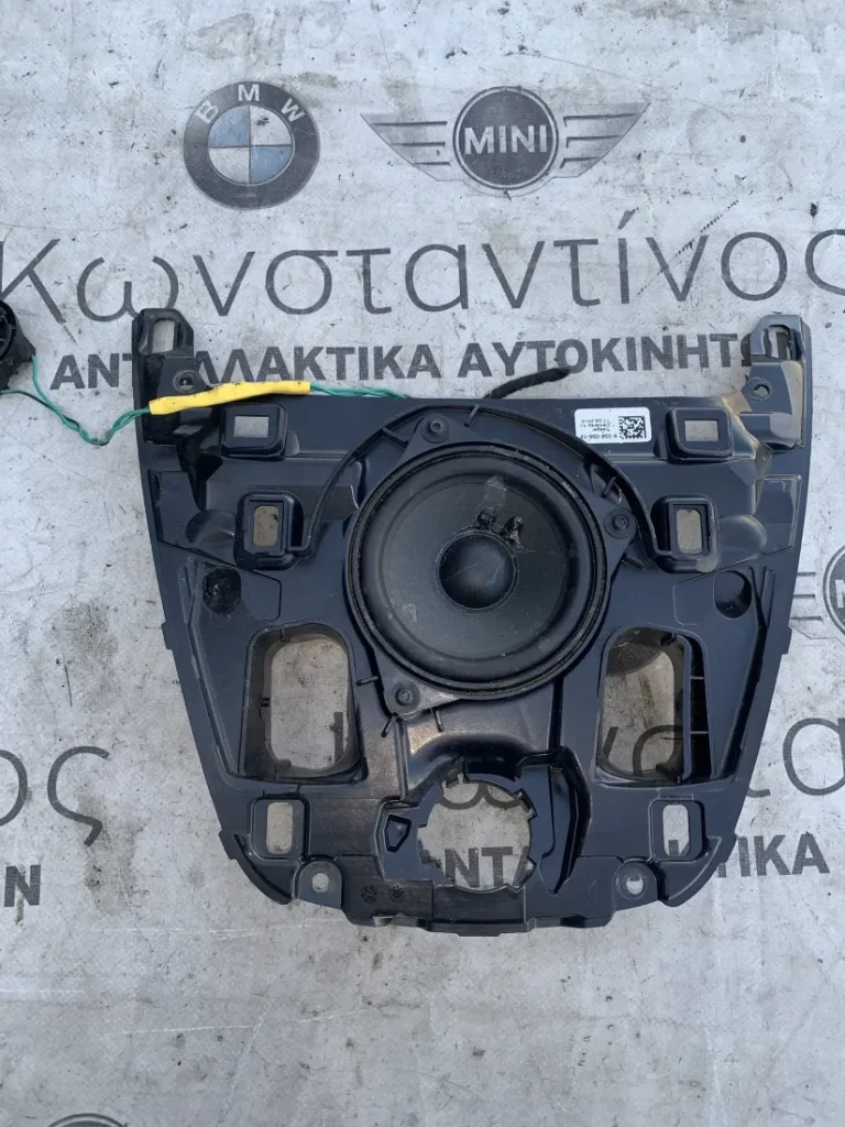 ΚΑΛΥΜΜΑ - ΦΟΡΕΑΣ ΚΕΝΤΡΙΚΟΥ ΗΧΕΙΟΥ BMW ΣΕΙΡΑ 5, 6 G30 G31 G32 GT M5 F90 (ΚΩΔ. ΑΝΤΑΛ. 9358056)