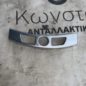 ΔΙΑΚΟΣΜΗΤΙΚΟ ΚΕΝΤΡΙΚΗΣ ΚΟΝΣΟΛΑΣ BMW ΣΕΙΡΑ 7 F01 F02 F03 F04 HYBRID (ΚΩΔ. ΑΝΤΑΛ. 51169113685)
