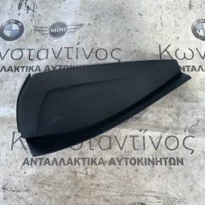 ΔΙΑΚΟΣΜΗΤΙΚΟ ΠΛΑΣΤΙΚΟ ΚΑΛΥΜΜΑ ΚΟΝΣΟΛΑΣ BMW X5 G05 X6 G06 X7 G07 (ΚΩΔ. ΑΝΤΑΛ. 9399395 - 9399397)