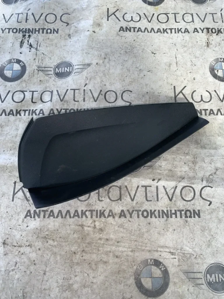 ΔΙΑΚΟΣΜΗΤΙΚΟ ΠΛΑΣΤΙΚΟ ΚΑΛΥΜΜΑ ΚΟΝΣΟΛΑΣ BMW X5 G05 X6 G06 X7 G07 (ΚΩΔ. ΑΝΤΑΛ. 9399395 - 9399397)
