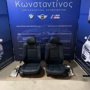BMW ΣΑΛΟΝΙ(SEATS) Χ3 Ε83 ΑΠΛΑ ΔΕΡΜΑΤΙΝΑ (2004-2010)