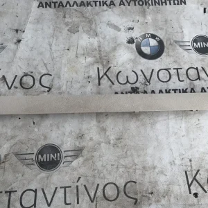 ΔΙΑΚΟΣΜΗΤΙΚΗ ΛΩΡΙΔΑ - ΣΚΑΛΟΠΑΤΙ BMW ΣΕΙΡΑ 7 F01 F02 F03 F04 HYBRID (ΚΩΔ. ΑΝΤΑΛ. 51479123814)