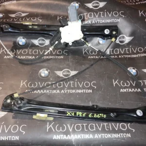 ΓΡΥΛΟΣ ΠΑΡΑΘΥΡΟΥ ΕΜΠΡΟΣ ΔΕΞΙΑ X4 F26