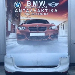 BMW ΠΙΣΩ ΠΡΟΦΥΛΑΚΤΗΡΑΣ X1 F48 ΚΟΜΠΛΕ ΑΠΛΟΣ (2015-2020) -REAR BUMBER