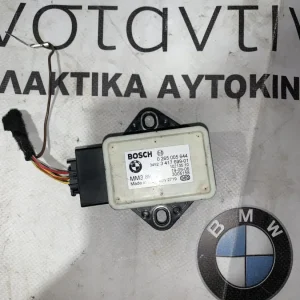 ΑΙΣΘΗΤΗΡΑΣ ΜΕΤΑΒΟΛΗΣ ΓΩΝΙΑΚΗΣ ΤΑΧΥΤΗΤΑΣ BMW ΣΕΙΡΑ 3 E90 E91 E92 X1 E84 X3 E83 Z4 E89 (ΚΩΔ. ΑΝΤΑΛ. 34523417699)