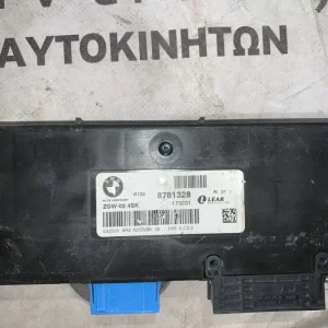 ΠΛΑΚΕΤΑ ΚΕΝΤΡΙΚΟΥ ΚΛΕΙΔΩΜΑΤΟΣ BMW X3 F25 (61358781328)
