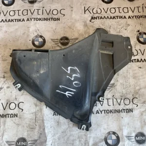ΘΟΛΟΣ ΕΜΠΡΟΣ ΠΛΑΣΤΙΚΟΣ - ΚΑΛΥΜΜΑ ΚΑΤΩ ΑΡΙΣΤΕΡΑ BMW ΣΕΙΡΑ 5 G30 G31 (ΚΩΔ. ΑΝΤΑΛ. 51718060031)
