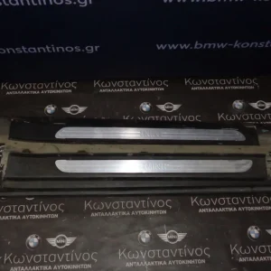 ΜΑΣΠΙΕΔΕΣ MINI F56 (ΚΩΔ. ΑΝΤΑΛ.: 7300818 - 7300817)