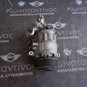ΚΟΜΠΡΕΣΕΡ A/C BMW E90-E91-E92-E93 N43 B16-B20- E87 ΣΕΙΡΑ 3 ΚΑΙ 1