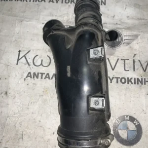 ΚΟΛΑΡΟ ΑΕΡΑ BMW ΣΕΙΡΑ 7 F01 F02 F03 F04 HYBRID (ΚΩΔ. ΑΝΤΑΛ. 13717582312)