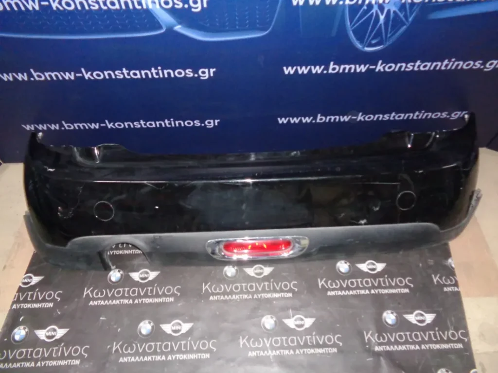 ΠΡΟΦΥΛΑΚΤΗΡΑΣ ΠΙΣΩ (REAR BUMPER) MINI F56