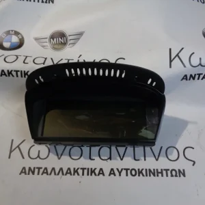 ΟΘΟΝΗ (SCREEN) BMW E90 8.8 ΣΕΙΡΑ 3 (ΚΩΔ. ΑΝΤΑΛ.: 6966925 )