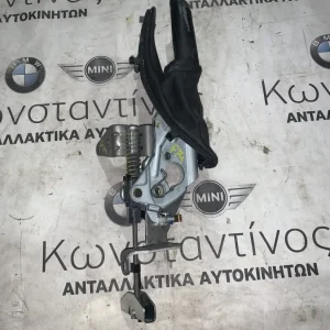 ΚΑΛΥΜΜΑ ΜΟΧΛΟΥ ΧΕΙΡΟΦΡΕΝΟΥ BMW ΣΕΙΡΑ 3, 4 F30 F31 F34 G.T. F32 F33 F36 G.C. M3 F80 M4 F82 F83 (ΚΩΔ. ΑΝΤΑΛ. 7846807)