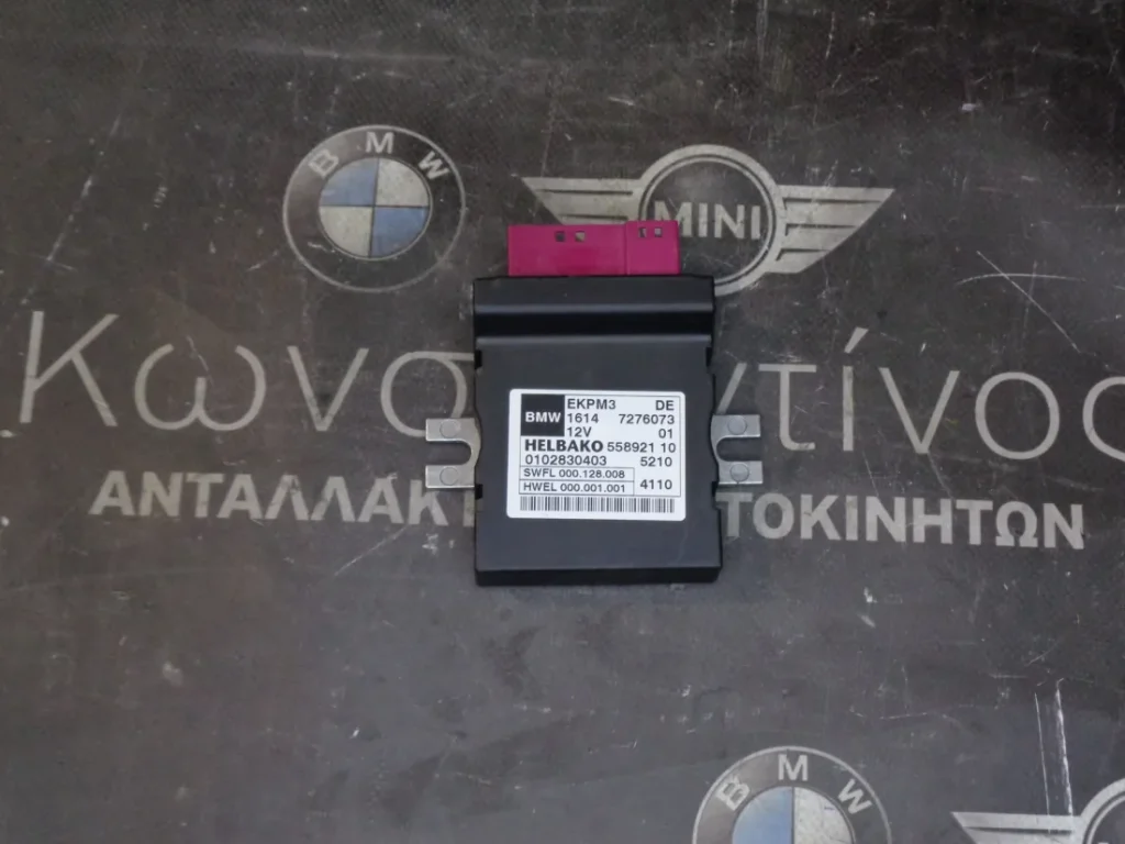 ΜΟΝΑΔΑ ΕΛΕΓΧΟΥ ΑΝΤΛΙΑΣ BMW F10 ΣΕΙΡΑ 5 (ΚΩΔ. ΑΝΤΑΛ.: 7276073 )