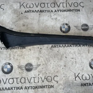 ΛΑΣΤΙΧΟ ΣΤΕΓΑΝΟΠΟΙΗΣΗΣ ΦΤΕΡΟΥ ΑΡΙΣΤΕΡΑ BMW ΣΕΙΡΑ 3, 4 F30 F31 F32 F33 F36 GC (ΚΩΔ. ΑΝΤΑΛ. 51767264273)