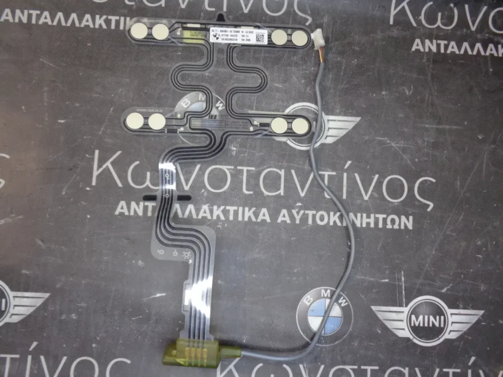 ΑΙΣΘΗΤΗΡΑΣ ΚΑΤΑΛΗΨΗΣ - ΤΑΙΝΙΑ ΚΑΘΙΣΜΑΤΟΣ BMW X5 E70 (ΚΩΔ. ΑΝΤΑΛ.: 6964881 )