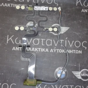 ΑΙΣΘΗΤΗΡΑΣ ΚΑΤΑΛΗΨΗΣ - ΤΑΙΝΙΑ ΚΑΘΙΣΜΑΤΟΣ BMW X5 E70 (ΚΩΔ. ΑΝΤΑΛ.: 6964881 )