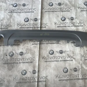 ΕΠΕΝΔΥΣΗ ΠΡΟΦΥΛΑΚΤΗΡΑ ΠΙΣΩ - ΣΠΟΙΛΕΡ BMW X1 F48 (ΚΩΔ. ΑΝΤΑΛ. 51127332323)