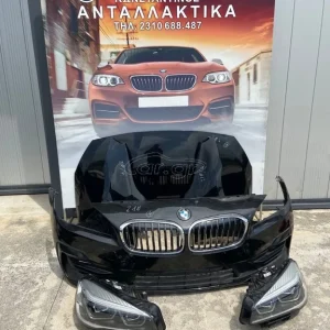BMW ΜΟΥΡΑΚΙ ΕΜΠΡΟΣ ΚΟΜΠΛΕ ΣΕΙΡΑ 2 F45 ACTIVE TOURER + LED ΦΑΝΑΡΙΑ