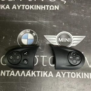 MINI ΧΕΙΡΙΣΤΗΡΙΟ ΤΙΜΟΝΙΟΥ R56 (ΚΩΔ. ΑΝΤΑΛ. : 9226804 )