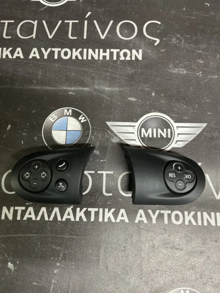 MINI ΧΕΙΡΙΣΤΗΡΙΟ ΤΙΜΟΝΙΟΥ R56 (ΚΩΔ. ΑΝΤΑΛ. : 9226804 )