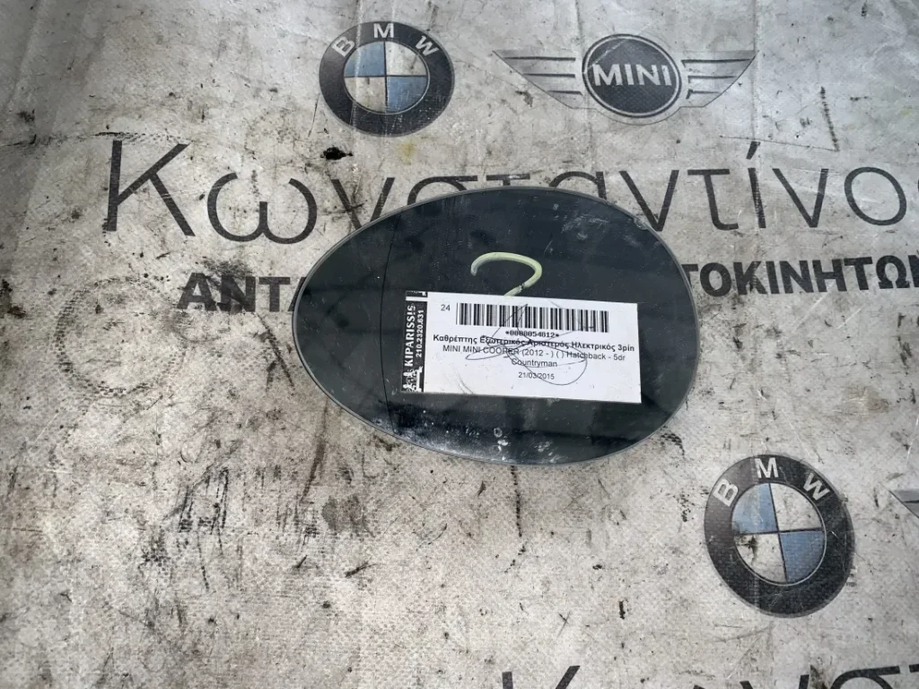 ΚΡΥΣΤΑΛΛΟ ΚΑΘΡΕΠΤΗ ΕΜΠΡΟΣ ΑΡΙΣΤΕΡΑ ΗΛΕΚΤΡΙΚΟΣ 3 PIN MINI COUNTRYMAN R60