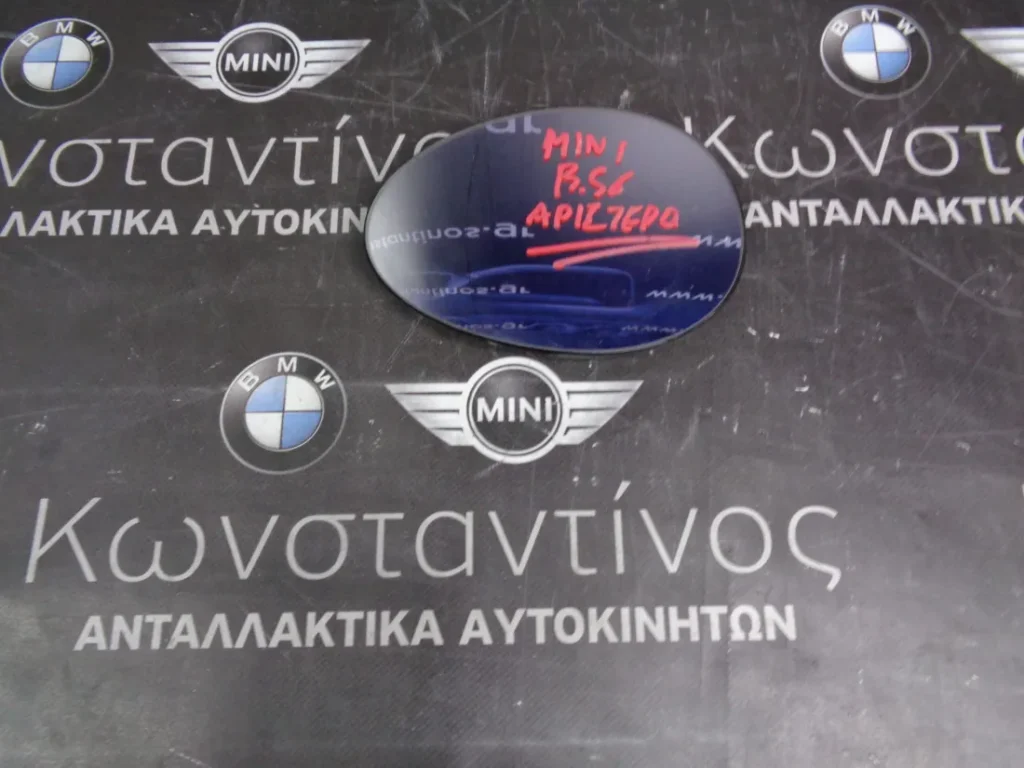 ΚΡΥΣΤΑΛΛΟ ΚΑΘΡΕΦΤΗ MINI R56-R55-R57-R60  ΑΡΙΣΤΕΡΟ (LEFT)