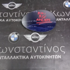 ΚΡΥΣΤΑΛΛΟ ΚΑΘΡΕΦΤΗ MINI R56-R55-R57-R60 ΑΡΙΣΤΕΡΟ (LEFT)