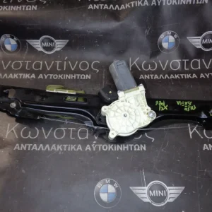 ΓΡΥΛΟΣ ΠΑΡΑΘΥΡΟΥ ΠΙΣΩ ΔΕΞΙΑ X4 F26