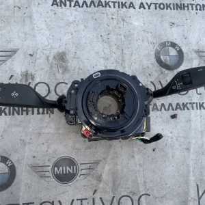 ΚΕΝΤΡΟ ΔΙΑΚΟΠΤΩΝ ΚΟΛΩΝΑΣ ΤΙΜΟΝΙΟΥ - ΦΛΑΣΙΕΡΑ BMW ΣΕΙΡΑ 3, 5, 6, 7, 8 G20 G30 G32 GT G11 G12 G14 G15 X4 G02 M5 F90 (ΚΩΔ. ΑΝΤΑΛ. 61317944082)