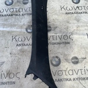 ΔΙΑΚΟΣΜΗΤΙΚΟ ΚΑΛΥΜΜΑ ΚΟΛΟΝΑΣ A ΑΡΙΣΤΕΡΑ BMW X6 G06 X6M F96 (ΚΩΔ. ΑΝΤΑΛ. 51437455571)