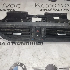 ΑΕΡΑΓΩΓΟΣ - ΔΙΑΚΟΠΤΗΣ ΚΛΕΙΔΩΜΑΤΟΣ BMW X1 X3 X5 X6 (61316919506 - 9173536 - 9184316)