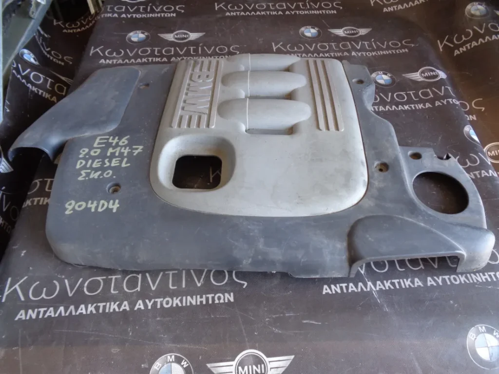 ΚΑΛΥΜΜΑ - ΚΑΠΑΚΙ ΚΙΝΗΤΗΡΑ BMW E46 2.0 M47 204D4 ΣΕΙΡΑ 5