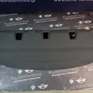 ΤΑΖΙΕΡΑ - ΚΑΠΕΛΙΕΡΑ ΜΠΕΖ BMW F30 ΣΕΙΡΑ 3 (ΚΩΔ. ΑΝΤΑΛ.: 7288351 )