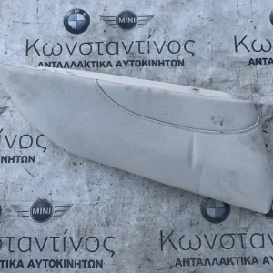ΜΑΞΙΛΑΡΑΚΙ ΠΙΣΩ ΚΑΘΙΣΜΑΤΟΣ MINI CLUBMAN F54 (ΚΩΔ. ΑΝΤΑΛ. 7364746)