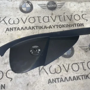 ΔΙΑΚΟΣΜΗΤΙΚΟ ΚΑΛΥΜΜΑ - ΤΑΜΠΛΟΥ MINI COOPER S F56 (ΚΩΔ. ΑΝΤΑΛ. 5145122737)