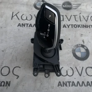 ΛΕΒΙΕΣ - ΕΠΙΛΟΓΕΑΣ ΤΑΧΥΤΗΤΩΝ BMW ΣΕΙΡΑ 5, 6 G30 G31 G38 G32 GT (ΚΩΔ. ΑΝΤΑΛ. 9458751)