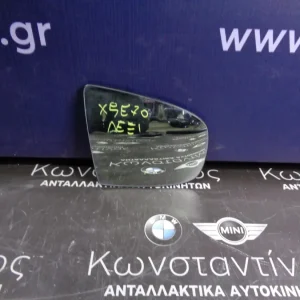ΚΡΥΣΤΑΛΛΟ ΚΑΘΡΕΦΤΗ BMW Χ5 Ε70-Χ6 Ε71 ΘΕΡΜΑΙΝΟΜΕΝΟ-ΣΚΙΑΖΟΜΕΝΟ ΔΕΞΙ (RIGHT)
