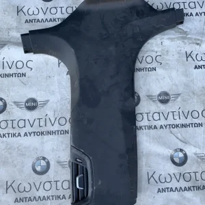 ΔΙΑΚΟΣΜΗΤΙΚΟ ΚΑΛΥΜΜΑ ΚΟΛΩΝΑΣ ΤΙΜΟΝΙΟΥ BMW ΣΕΙΡΑ 5 G30 G31 M5 F90 (ΚΩΔ. ΑΝΤΑΛ. 7384532)
