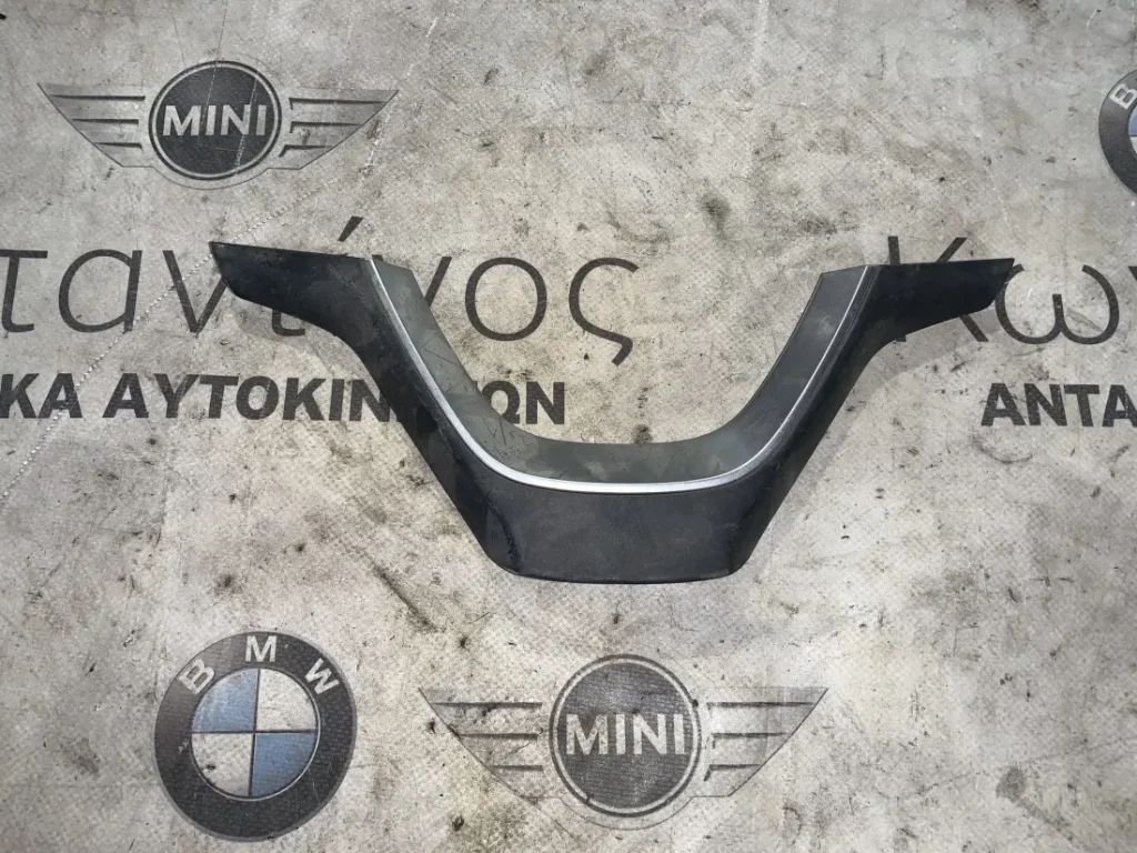 ΔΙΑΚΟΣΜΗΤΙΚΟ ΚΑΛΥΜΜΑ ΤΙΜΟΝΙΟΥ BMW X5 F15 (ΚΩΔ. ΑΝΤΑΛ. 2445491)