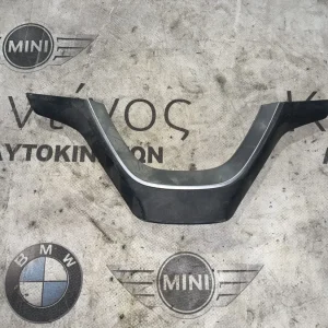 ΔΙΑΚΟΣΜΗΤΙΚΟ ΚΑΛΥΜΜΑ ΤΙΜΟΝΙΟΥ BMW X5 F15 (ΚΩΔ. ΑΝΤΑΛ. 2445491)