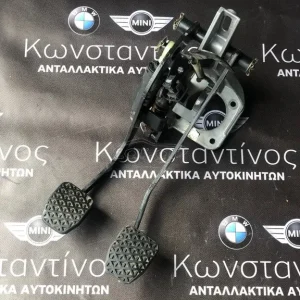ΠΕΝΤΑΛ ΦΡΕΝΟΥ-ΣΥΜΠΛΕΚΤΗ (PENTAL BRAKE-CLUTCH) BMW E46