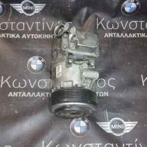ΚΟΜΠΡΕΣΕΡ (COMPRESSOR) AIRCONDITION A/C BMW X3 E83 LCI N47 (ΚΩΔ. ΑΝΤΑΛ.: 9128940 )