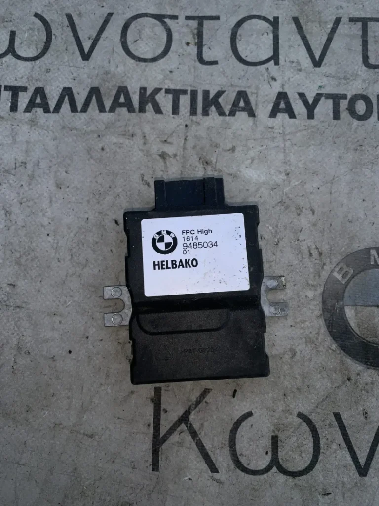 ΜΟΝΑΔΑ ΕΛΕΓΧΟΥ ΑΝΤΛΙΑΣ ΚΑΥΣΙΜΟΥ BMW ΣΕΙΡΑ 3, 5, 7 G20 G21 G30 G31 G11 G12 X3 G01 X5 G05 (ΚΩΔ. ΑΝΤΑΛ. 16149485034)