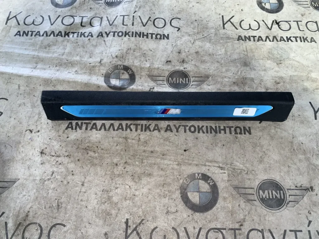 ΕΝΘΕΜΑ ΜΑΡΣΠΙΕ ΕΜΠΡΟΣ BMW X5 G05 X6 G06 (ΚΩΔ. ΑΝΤΑΛ. 191848-10)