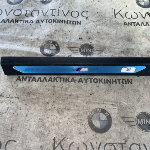 ΕΝΘΕΜΑ ΜΑΡΣΠΙΕ ΕΜΠΡΟΣ BMW X5 G05 X6 G06 (ΚΩΔ. ΑΝΤΑΛ. 191848-10)