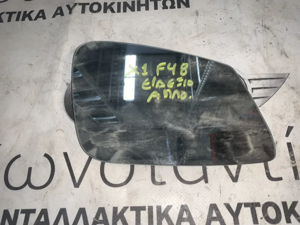 ΚΡΥΣΤΑΛΛΟ ΚΑΘΡΕΠΤΗ ΑΠΛΟ ΔΕΞΙ BMW X1 F48 (232634112)