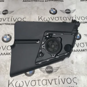 ΣΥΣΤΗΜΑ ΗΧΟΥ TOP HIFI BMW X3 X5 X6 Z4 (65139141501)