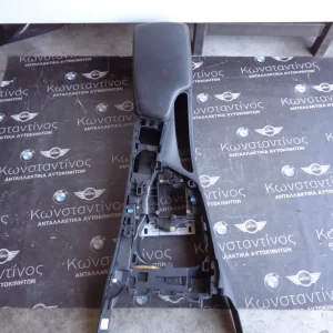 ΚΕΝΤΡΙΚΗ ΚΟΝΣΟΛΑ BMW F3X-F8X LCI (ΚΩΔ. ΑΝΤΑΛ.: 3624240 )