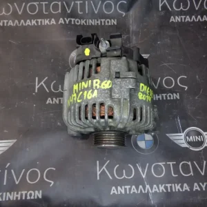ΔΥΝΑΜΟ - ΕΝΑΛΛΑΚΤΗΣ MINI R60 N47C16A (ΚΩΔ. ΑΝΤΑΛ.: 7823291 ) 150 A